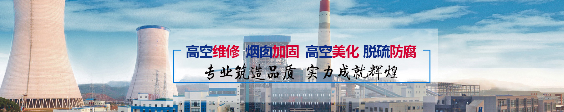 專業(yè)成就輝煌